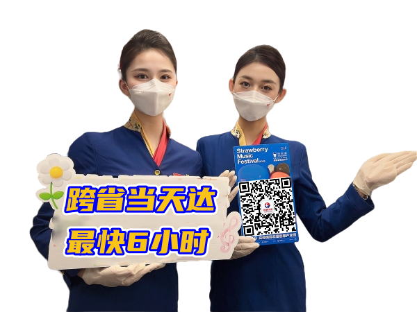 宿迁空运郑州机场